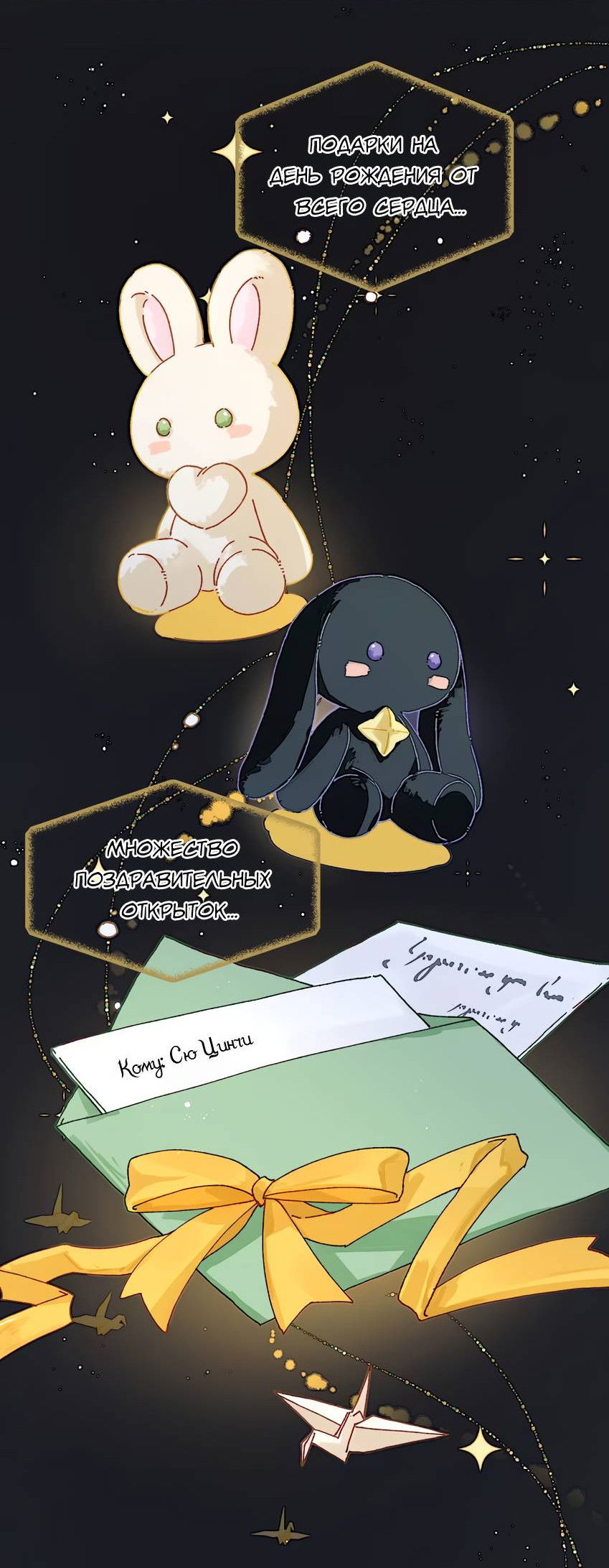 Манга Луна тысячу раз пала с небес - Глава 13 Страница 12