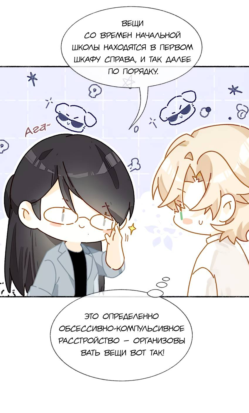 Манга Луна тысячу раз пала с небес - Глава 13 Страница 2