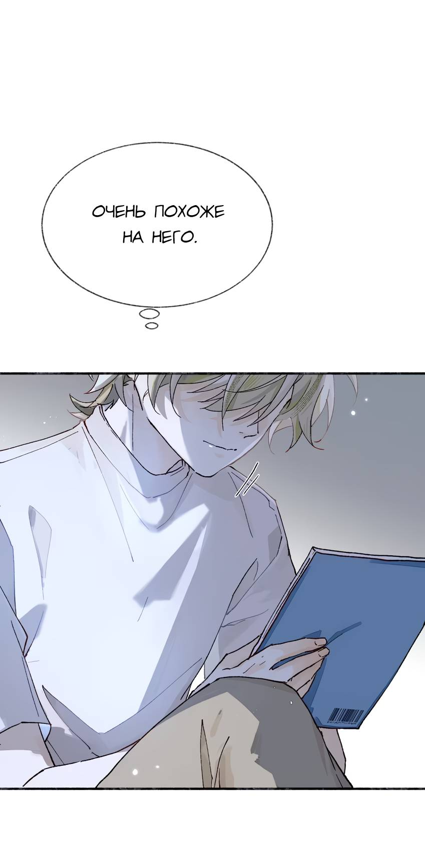 Манга Луна тысячу раз пала с небес - Глава 13 Страница 16