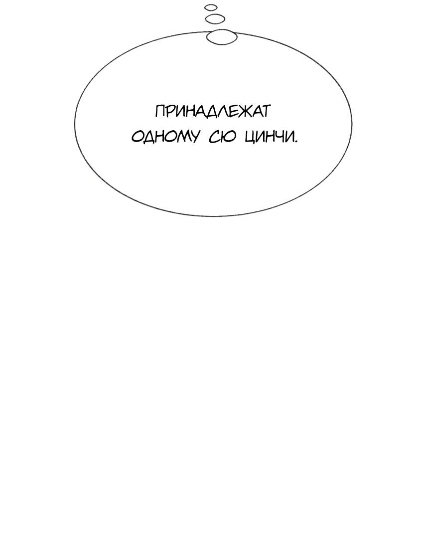 Манга Луна тысячу раз пала с небес - Глава 13 Страница 6