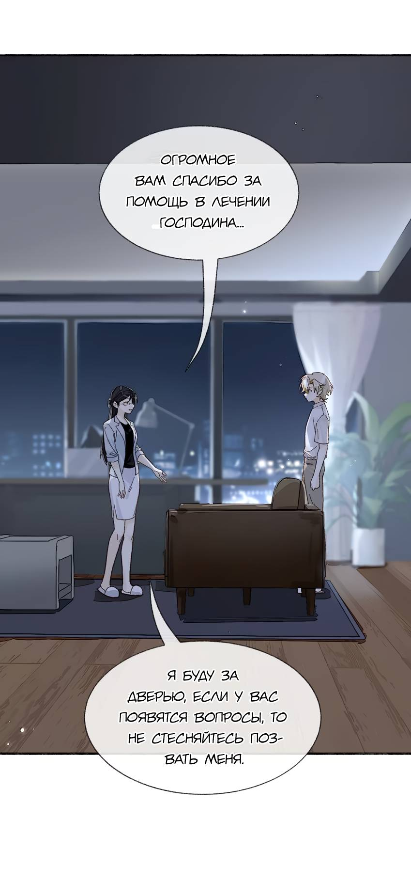 Манга Луна тысячу раз пала с небес - Глава 13 Страница 3