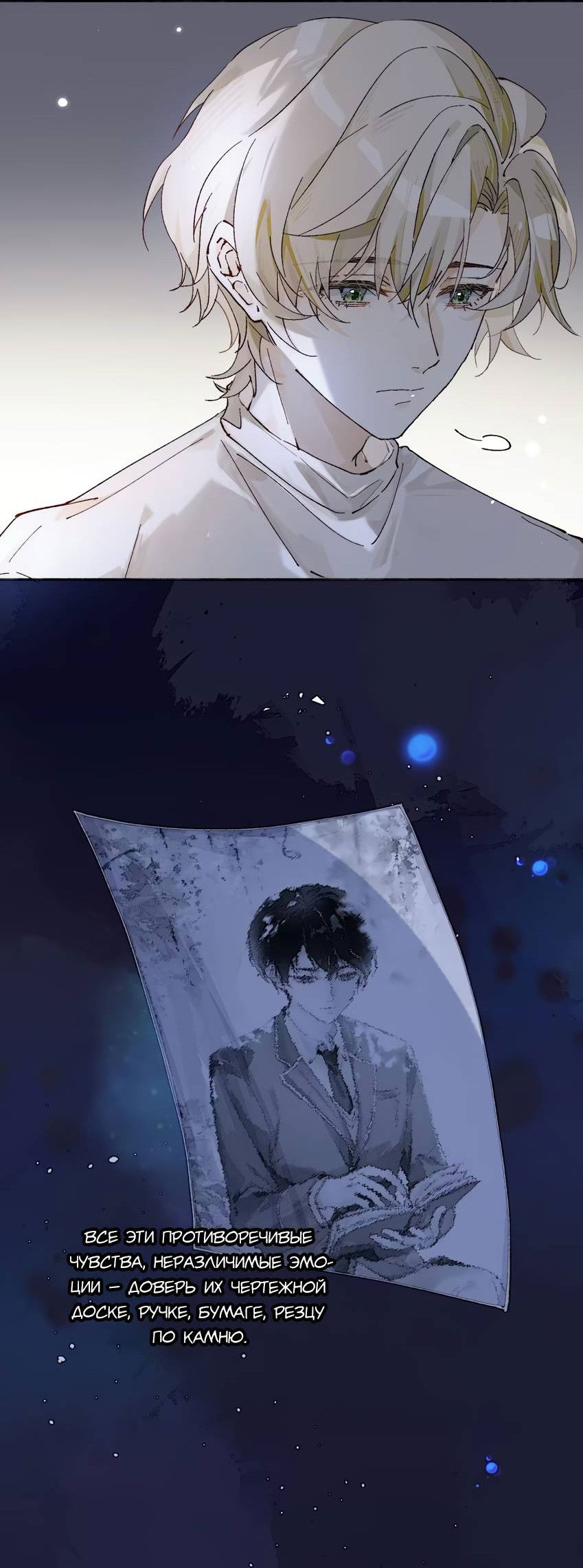 Манга Луна тысячу раз пала с небес - Глава 13 Страница 34