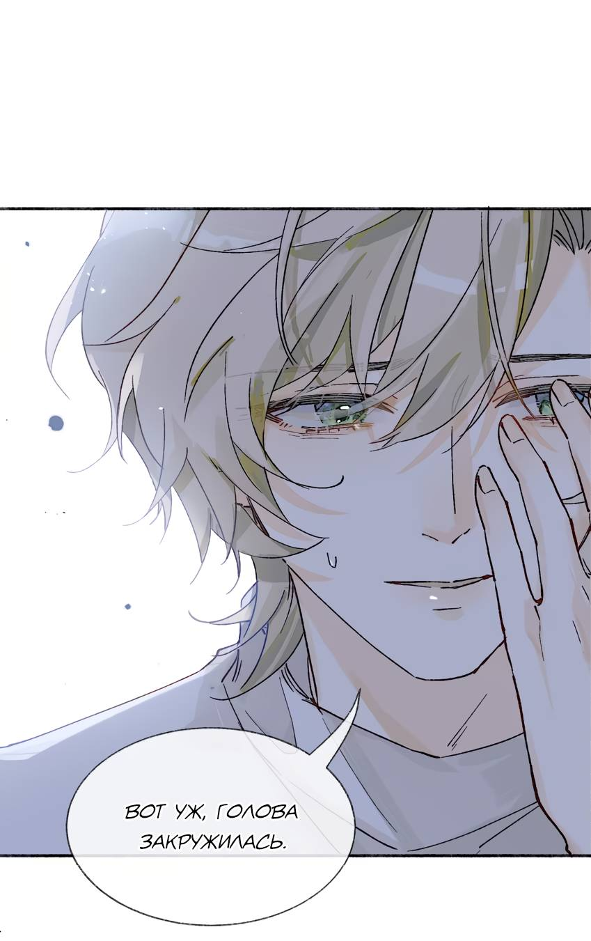 Манга Луна тысячу раз пала с небес - Глава 13 Страница 26