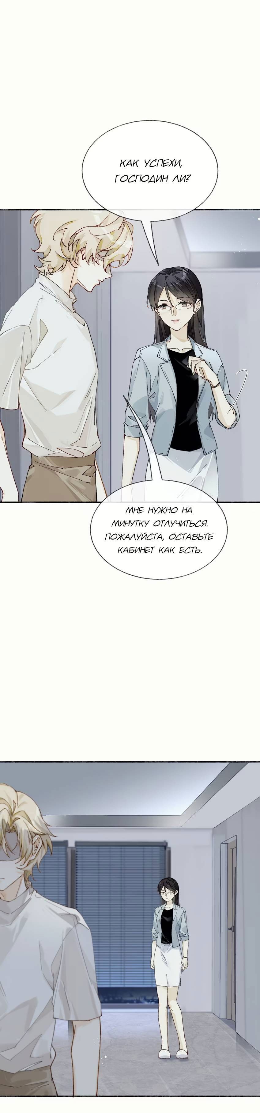 Манга Луна тысячу раз пала с небес - Глава 13 Страница 30