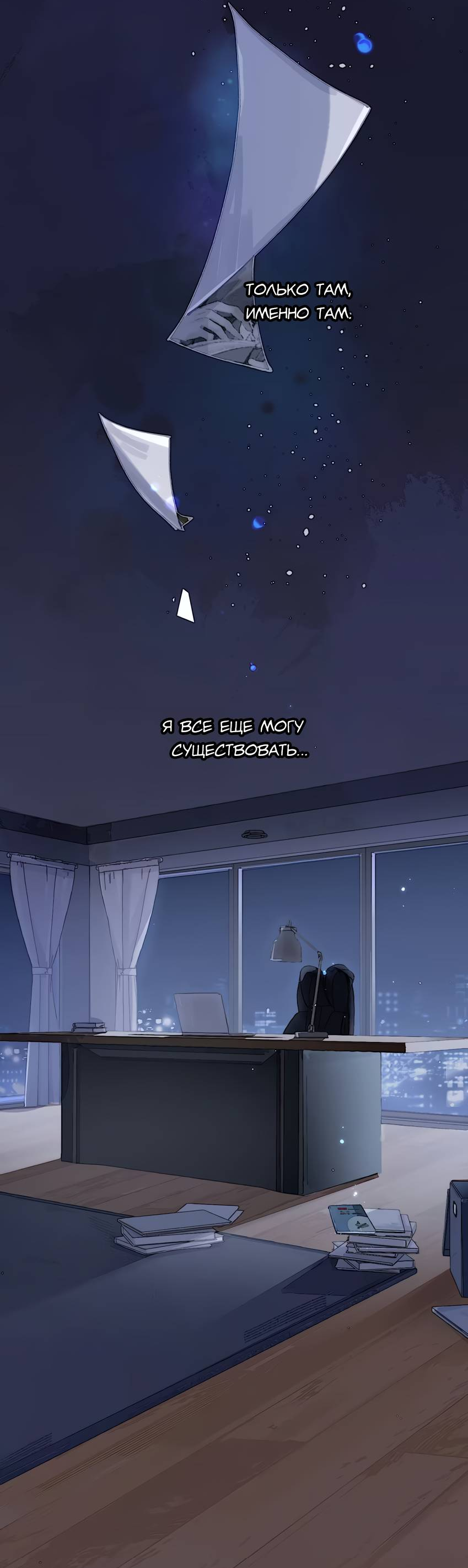 Манга Луна тысячу раз пала с небес - Глава 13 Страница 35