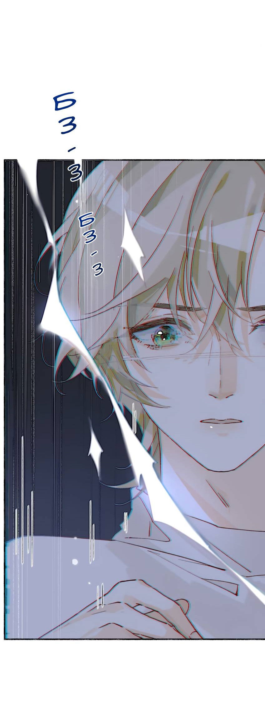 Манга Луна тысячу раз пала с небес - Глава 13 Страница 23