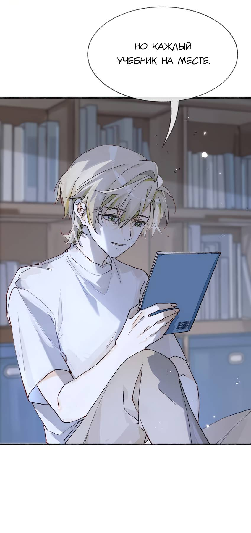 Манга Луна тысячу раз пала с небес - Глава 13 Страница 15