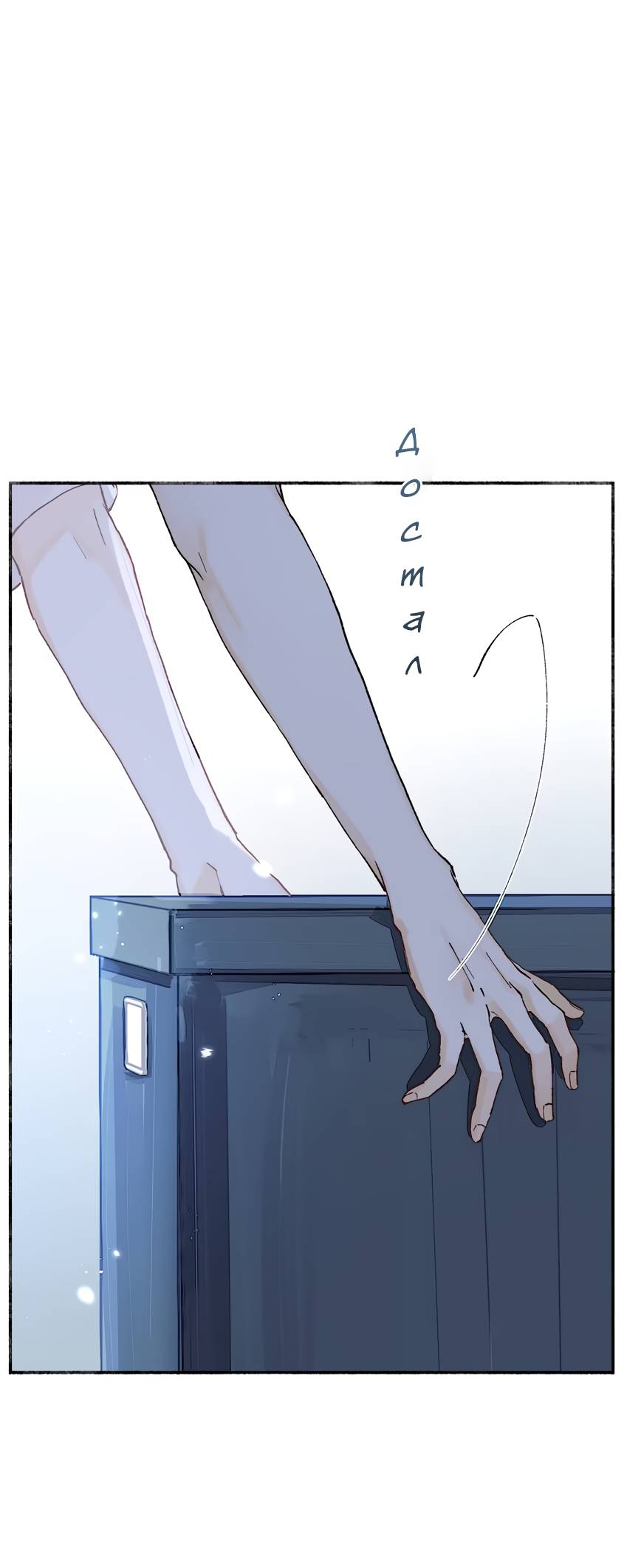 Манга Луна тысячу раз пала с небес - Глава 13 Страница 8