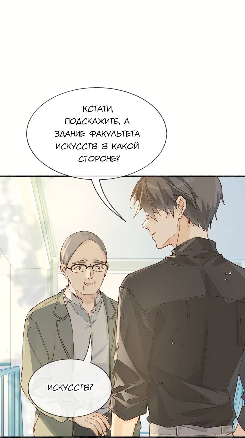 Манга Луна тысячу раз пала с небес - Глава 13 Страница 43