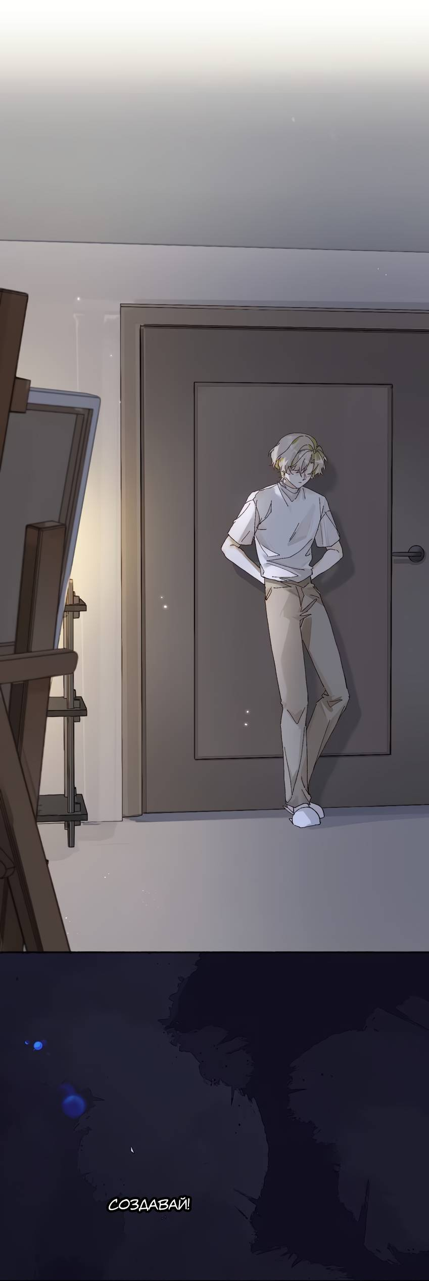 Манга Луна тысячу раз пала с небес - Глава 13 Страница 33