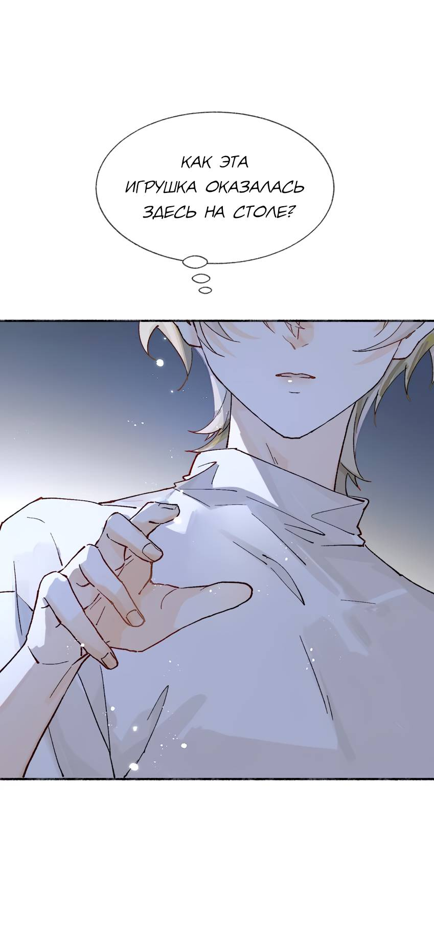 Манга Луна тысячу раз пала с небес - Глава 13 Страница 21