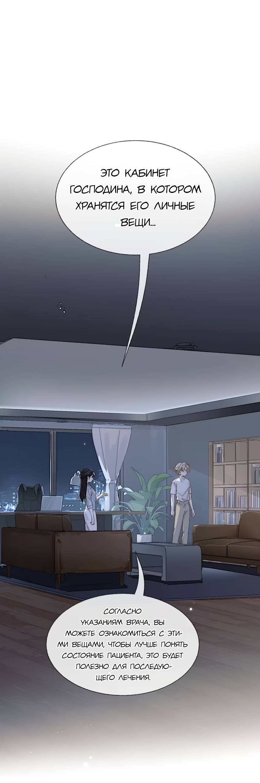 Манга Луна тысячу раз пала с небес - Глава 13 Страница 1