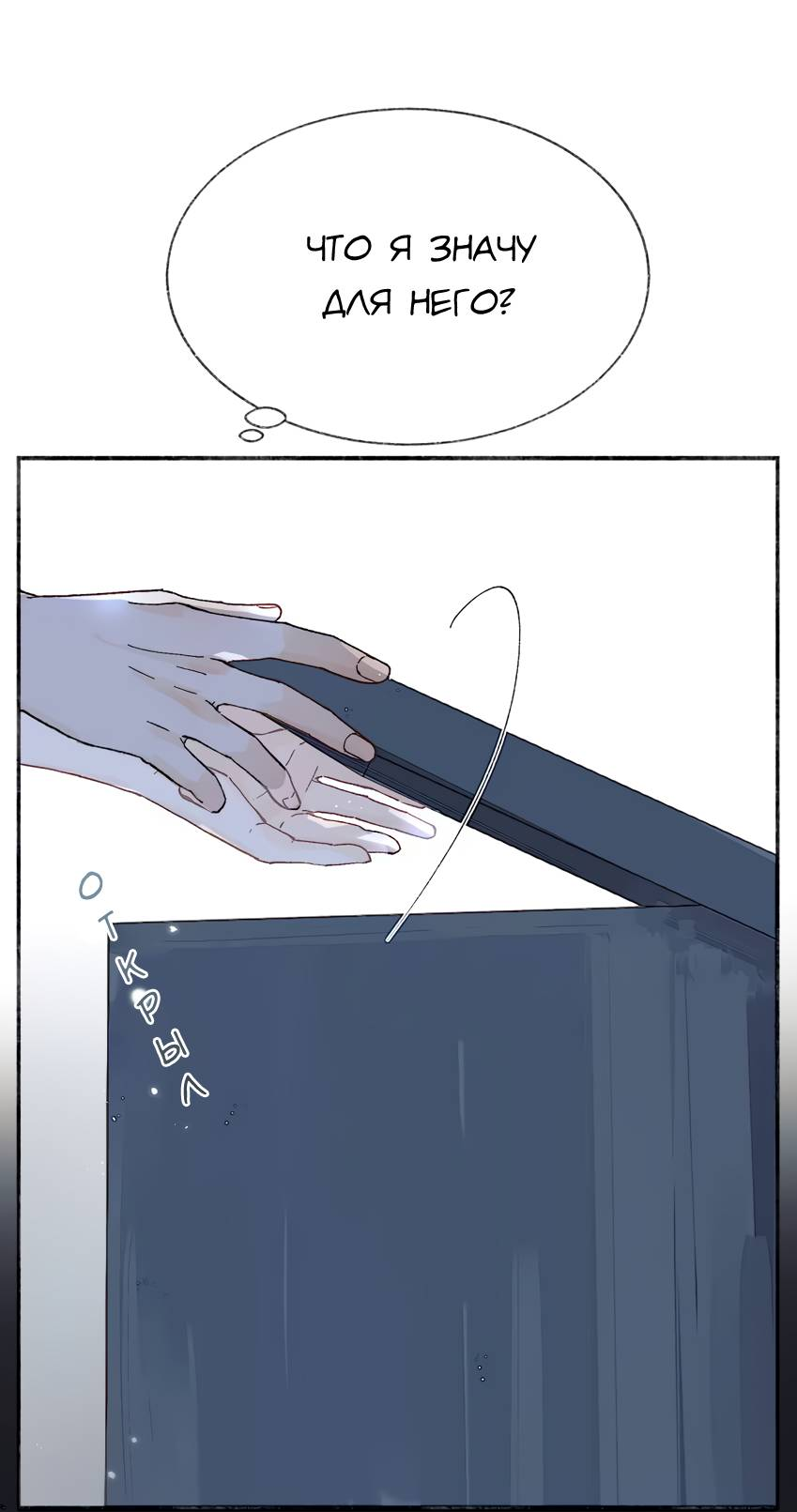 Манга Луна тысячу раз пала с небес - Глава 13 Страница 11