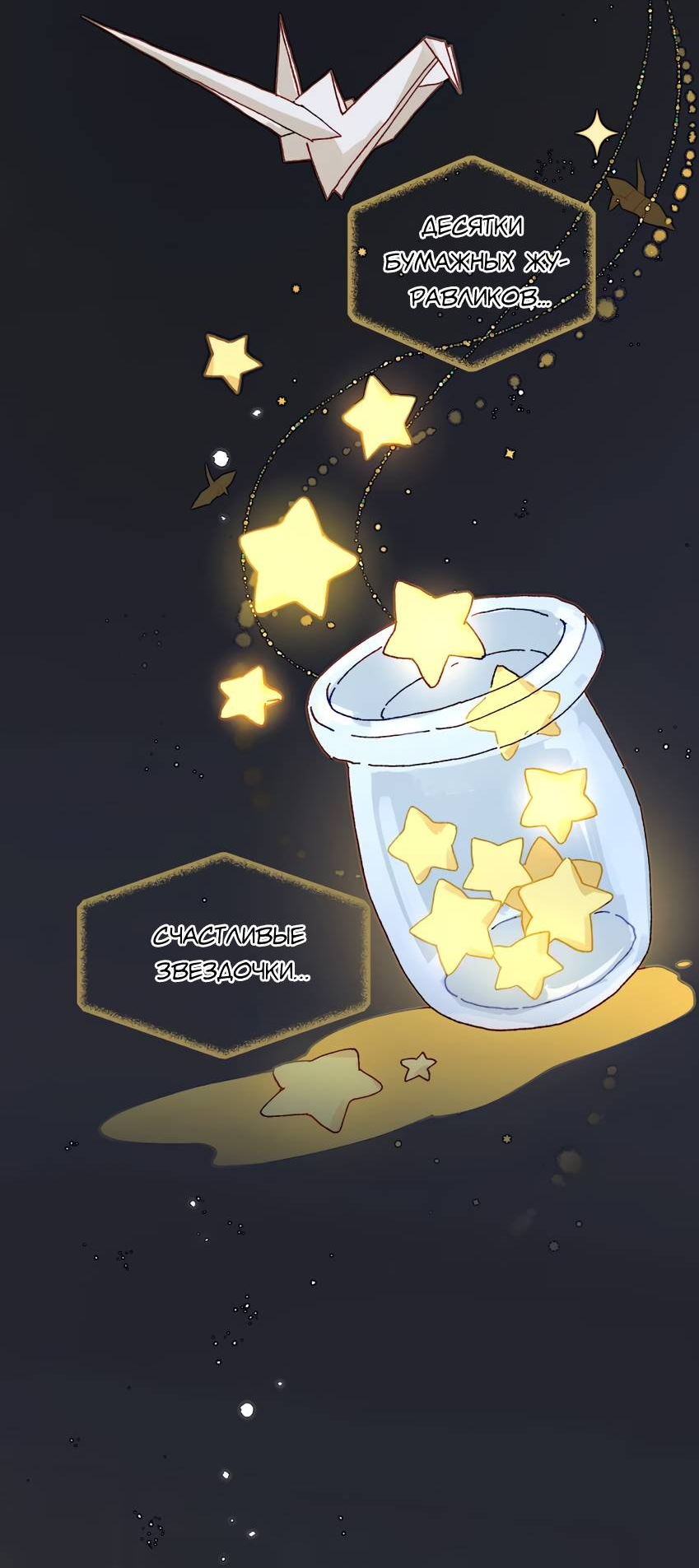 Манга Луна тысячу раз пала с небес - Глава 13 Страница 13