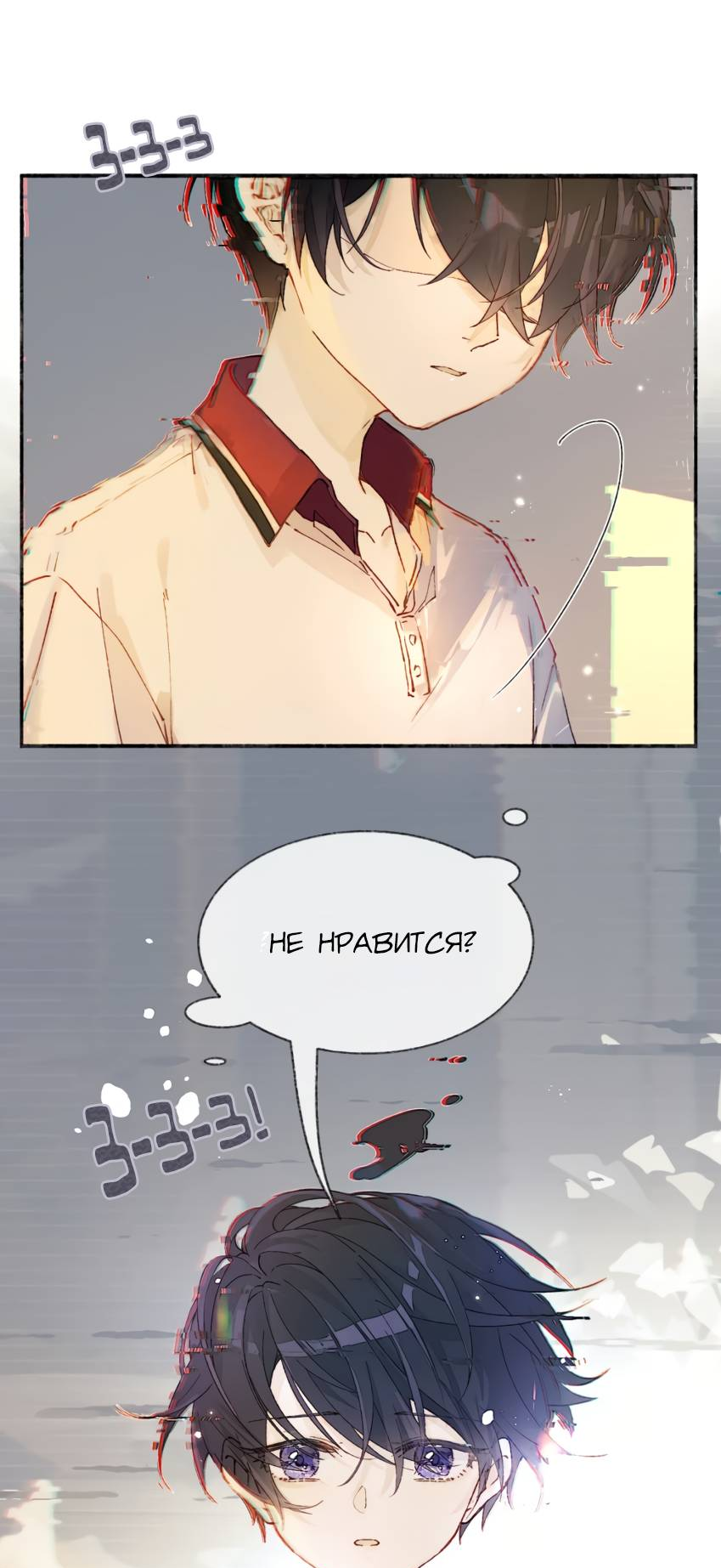 Манга Луна тысячу раз пала с небес - Глава 12 Страница 19