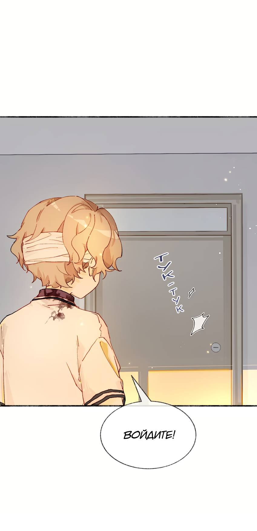 Манга Луна тысячу раз пала с небес - Глава 12 Страница 7