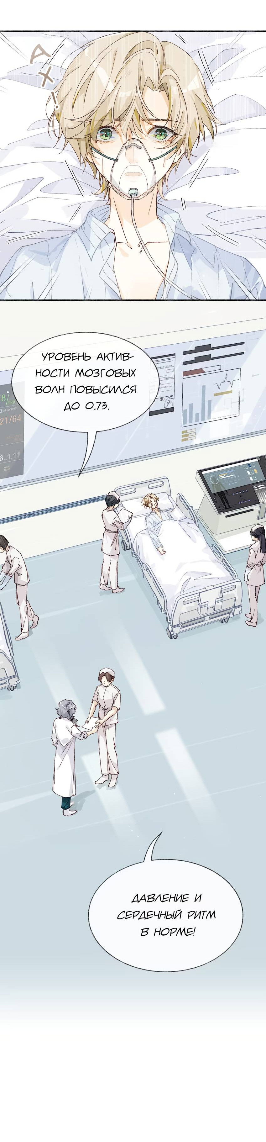 Манга Луна тысячу раз пала с небес - Глава 12 Страница 30