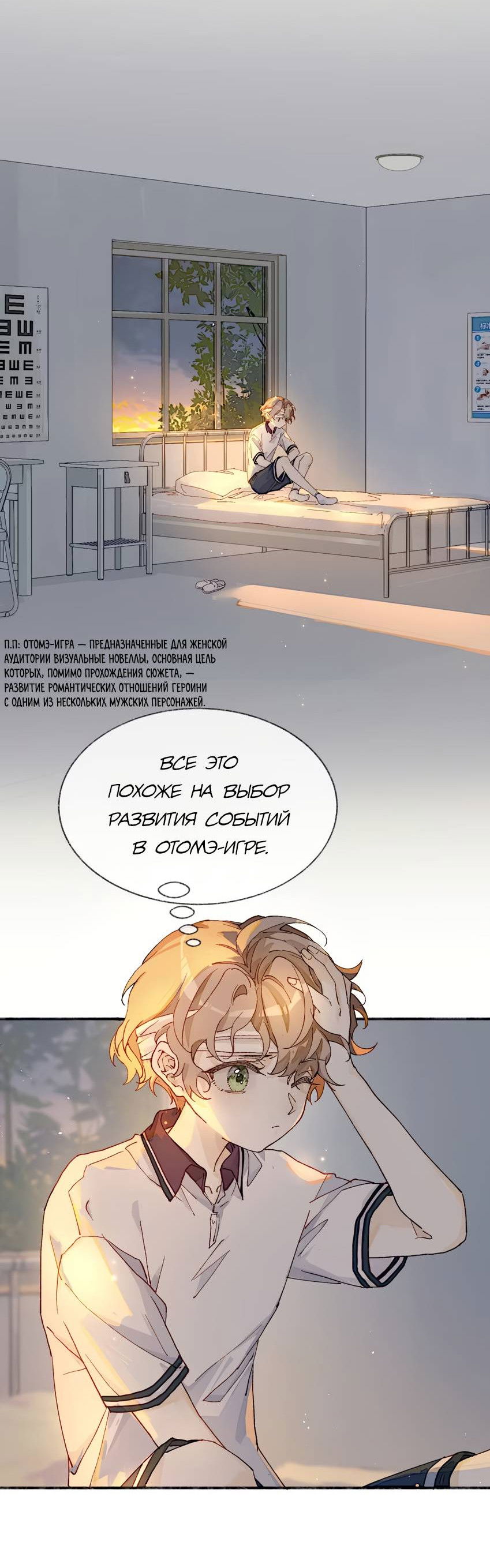 Манга Луна тысячу раз пала с небес - Глава 12 Страница 2