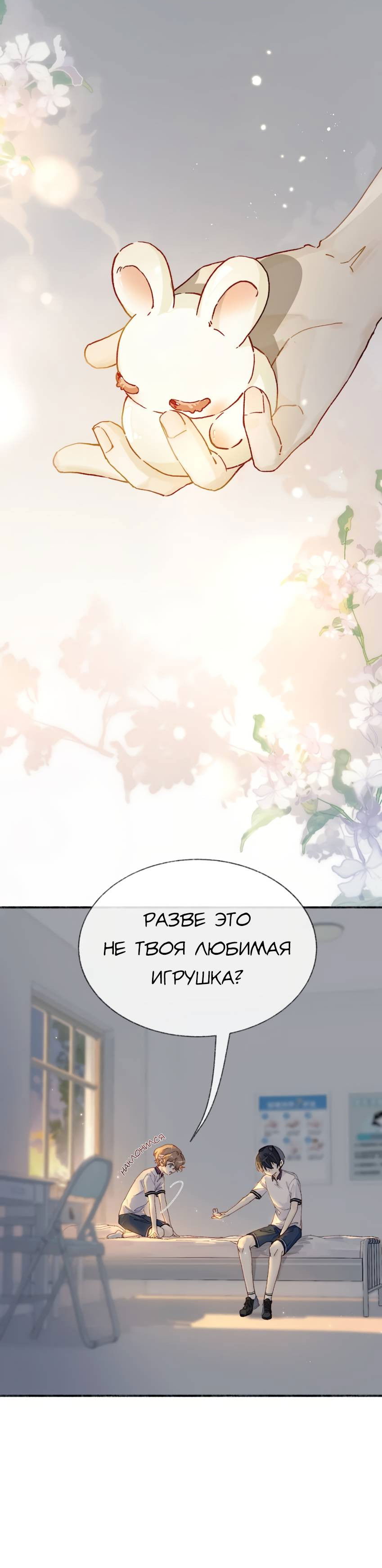 Манга Луна тысячу раз пала с небес - Глава 12 Страница 18