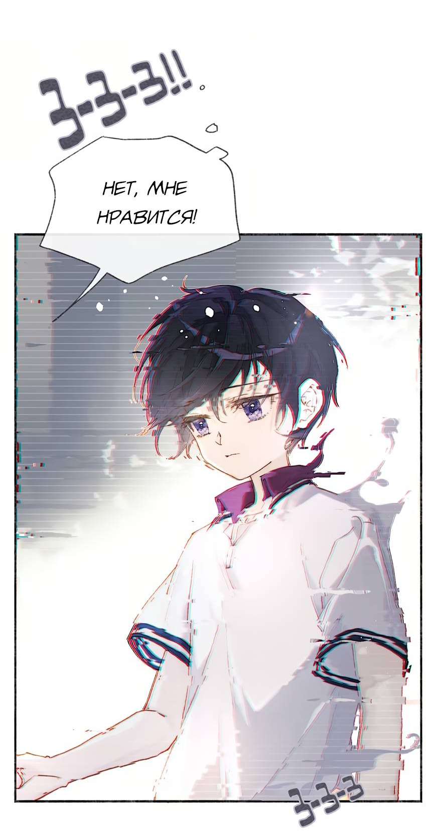 Манга Луна тысячу раз пала с небес - Глава 12 Страница 21