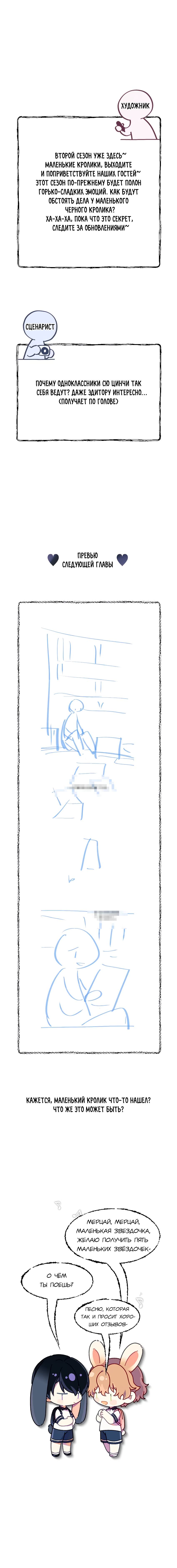 Манга Луна тысячу раз пала с небес - Глава 12 Страница 43