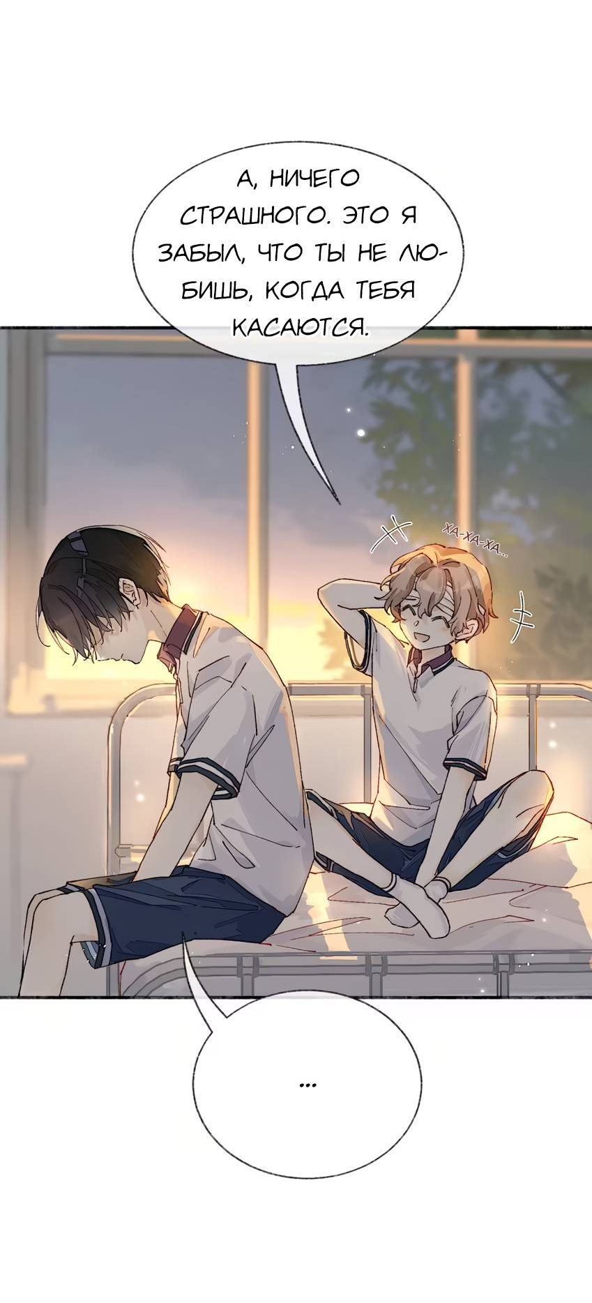 Манга Луна тысячу раз пала с небес - Глава 12 Страница 14