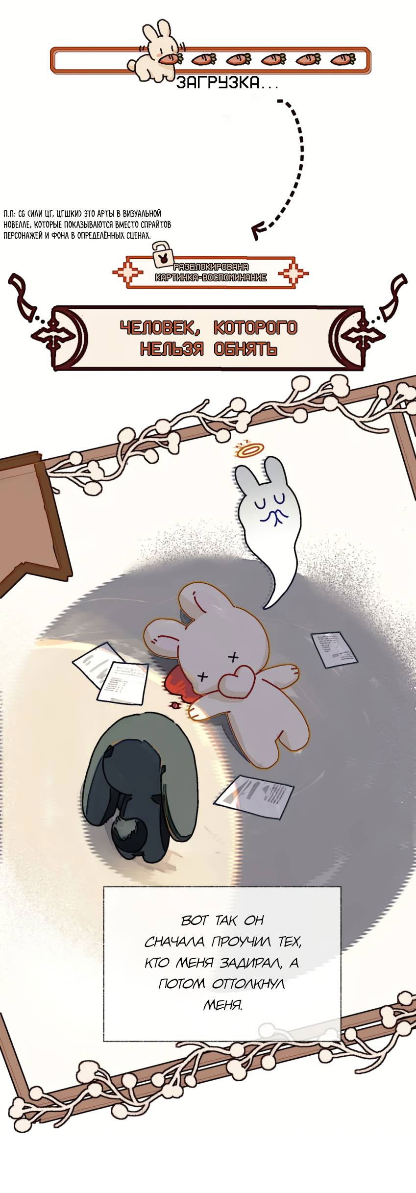 Манга Луна тысячу раз пала с небес - Глава 12 Страница 4