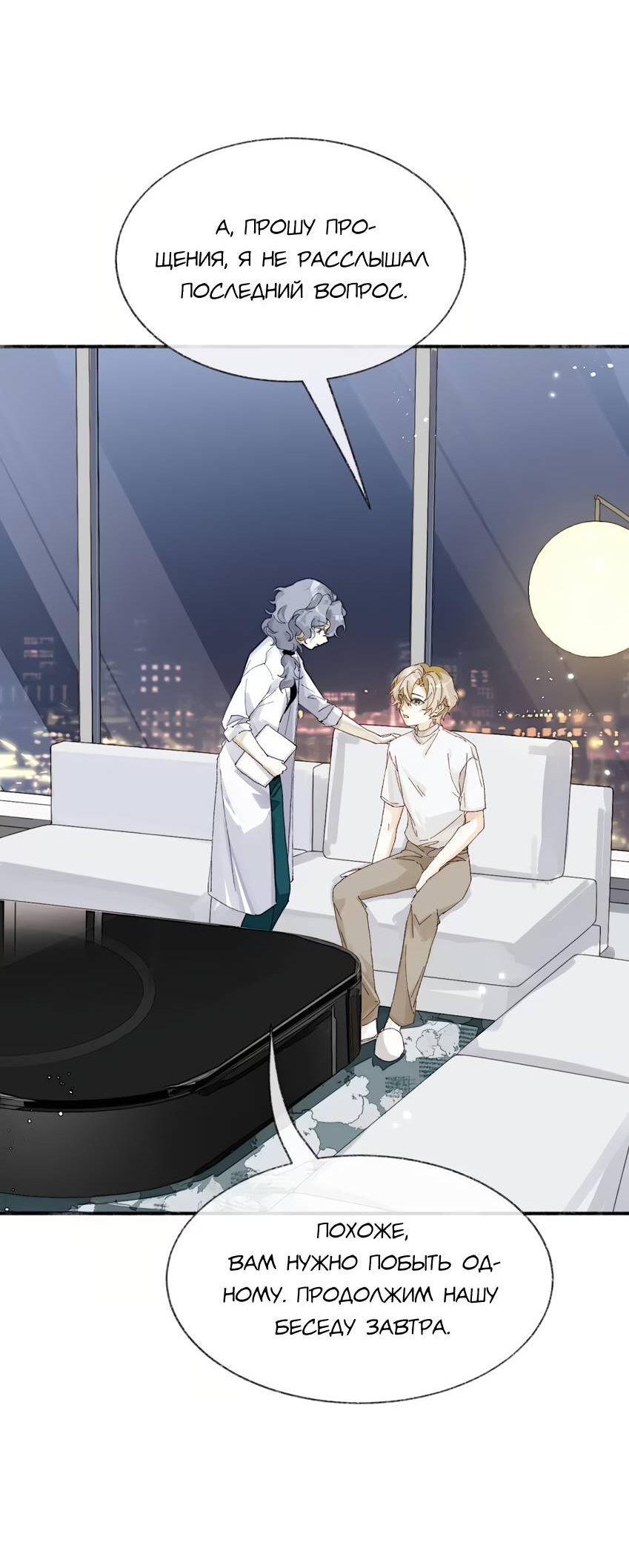 Манга Луна тысячу раз пала с небес - Глава 12 Страница 41