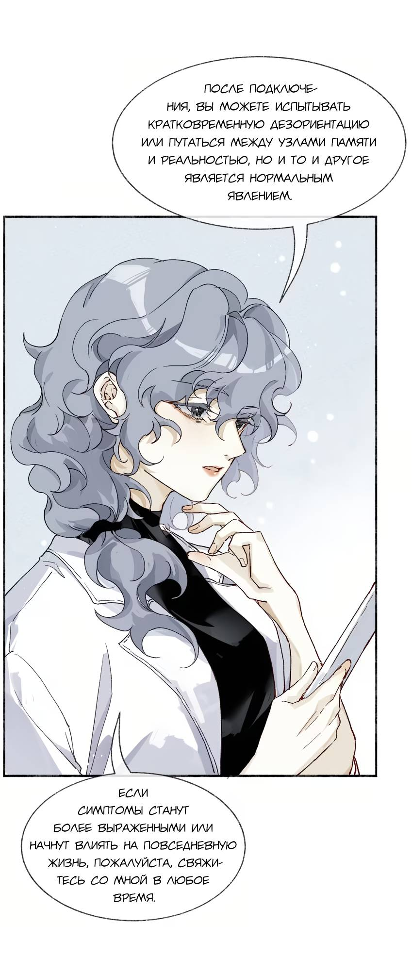 Манга Луна тысячу раз пала с небес - Глава 12 Страница 38