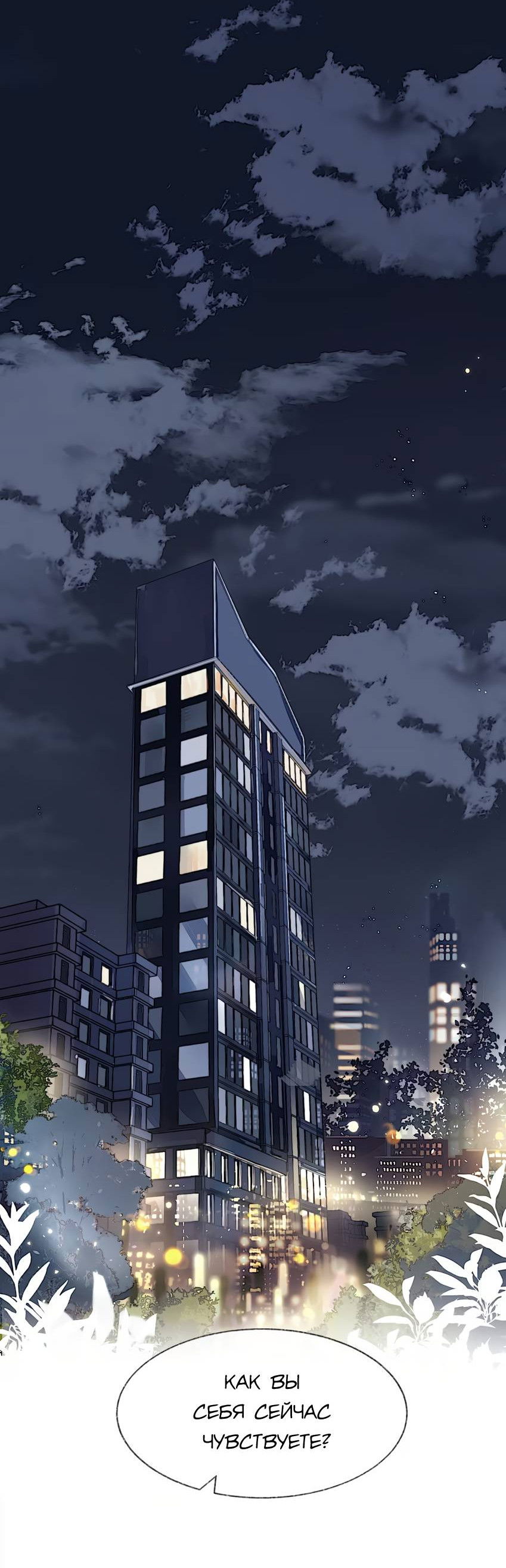 Манга Луна тысячу раз пала с небес - Глава 12 Страница 35