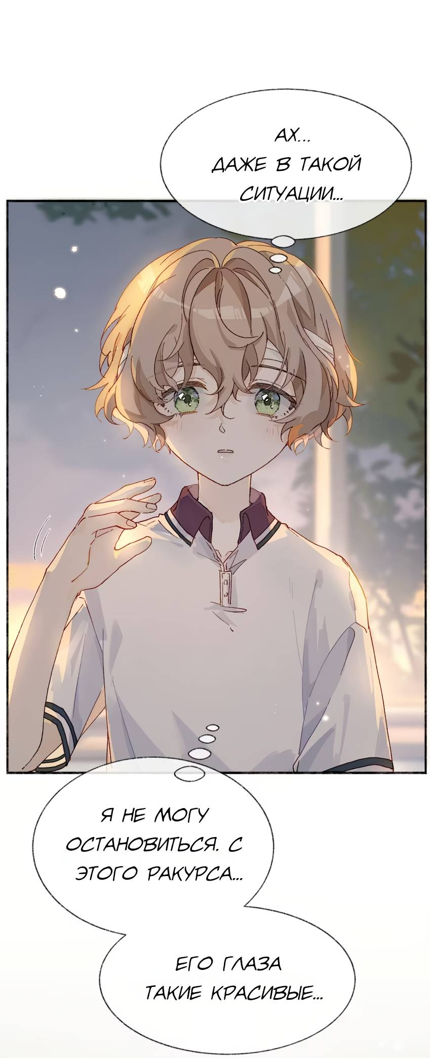 Манга Луна тысячу раз пала с небес - Глава 12 Страница 15