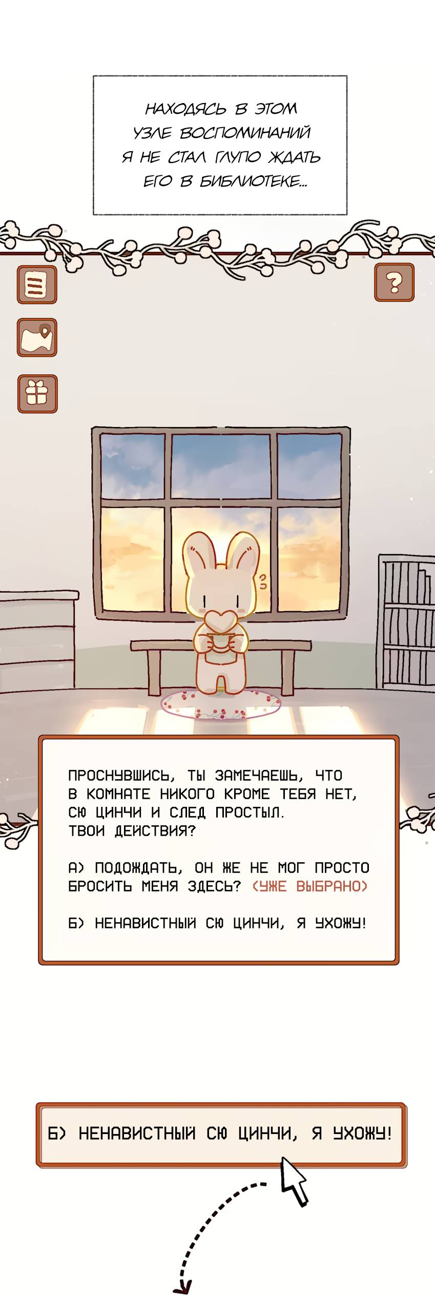 Манга Луна тысячу раз пала с небес - Глава 12 Страница 3