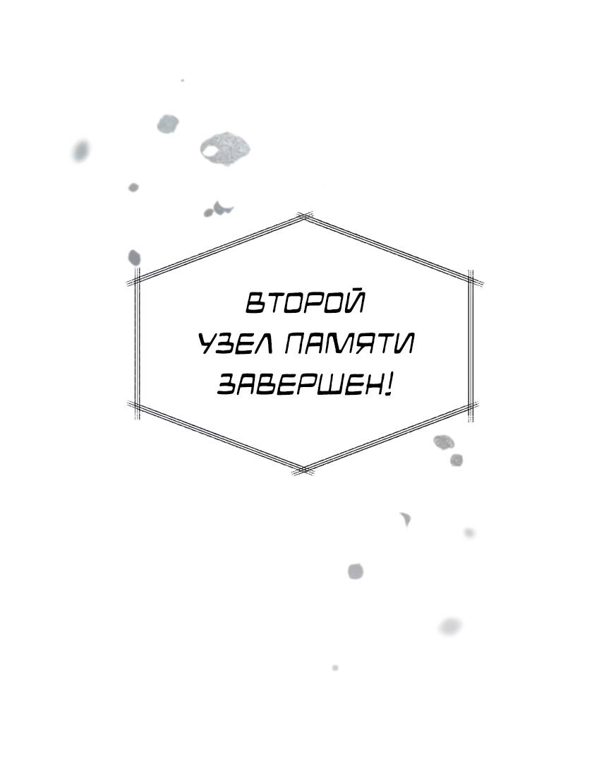 Манга Луна тысячу раз пала с небес - Глава 12 Страница 29