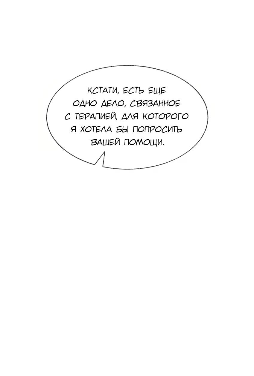 Манга Луна тысячу раз пала с небес - Глава 12 Страница 42