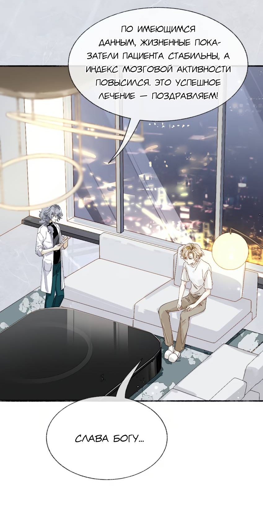 Манга Луна тысячу раз пала с небес - Глава 12 Страница 37