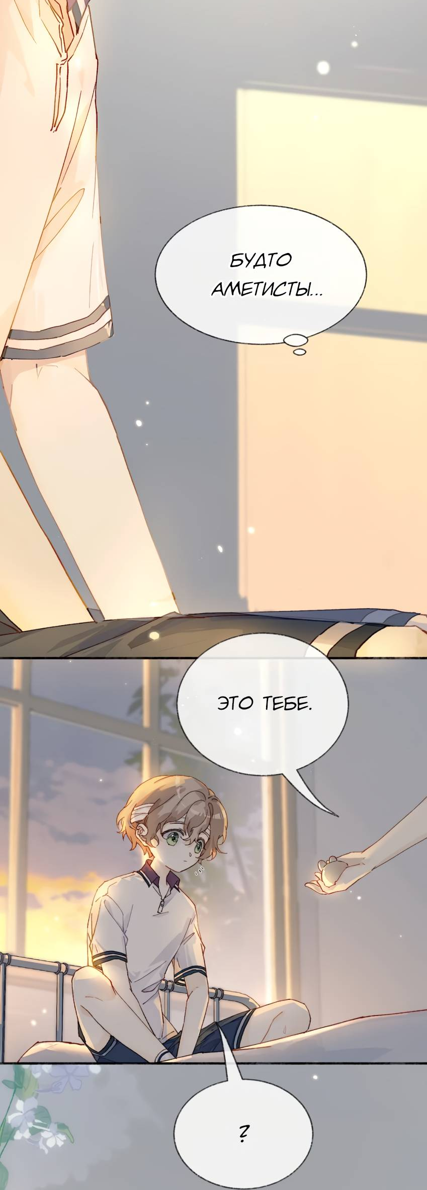 Манга Луна тысячу раз пала с небес - Глава 12 Страница 17