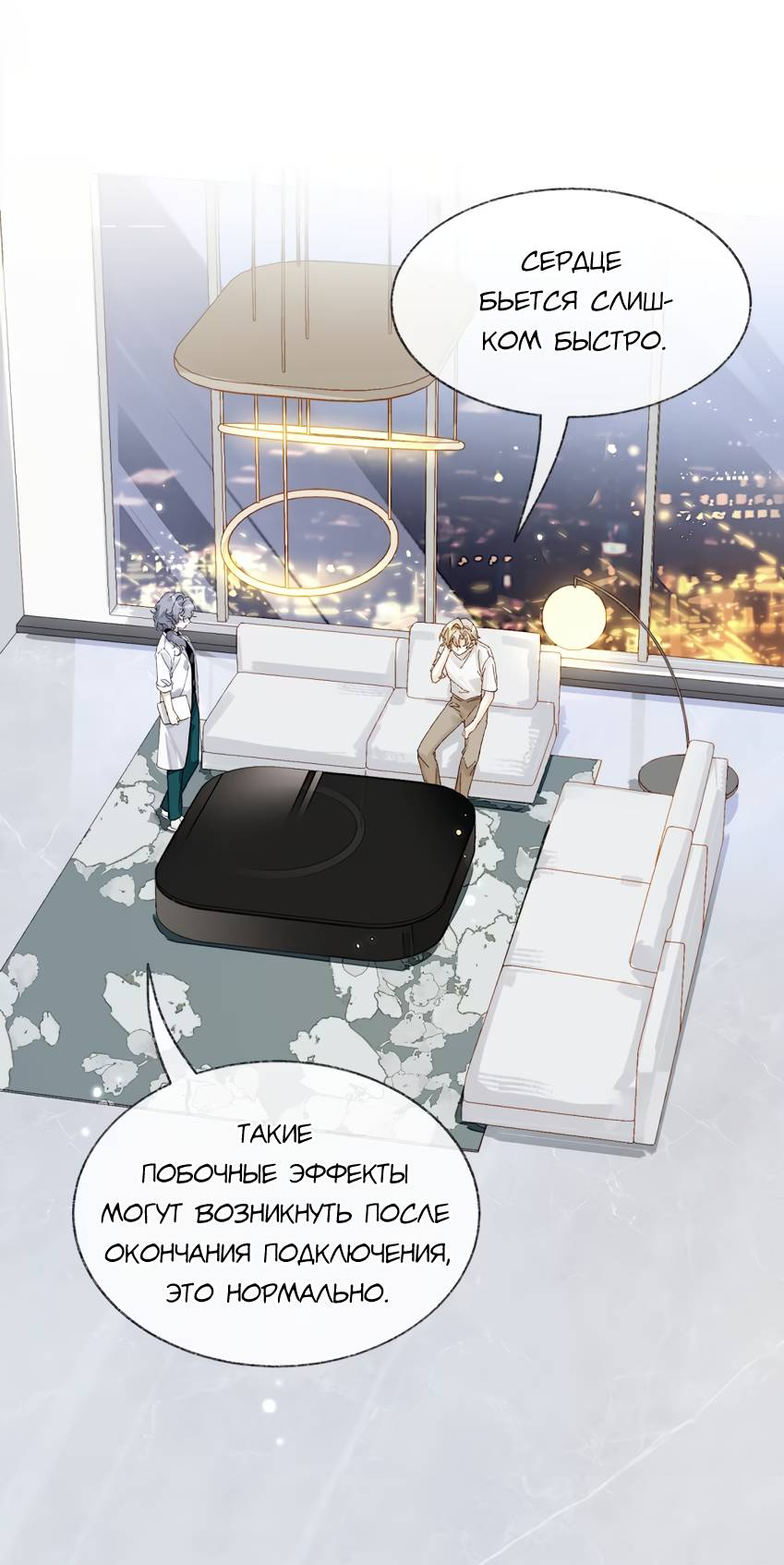 Манга Луна тысячу раз пала с небес - Глава 12 Страница 36