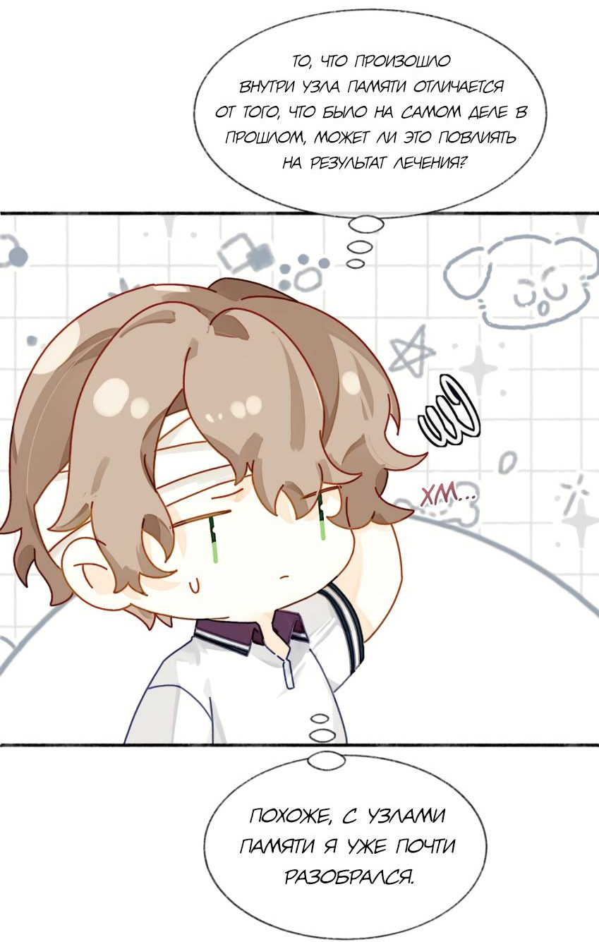 Манга Луна тысячу раз пала с небес - Глава 12 Страница 6