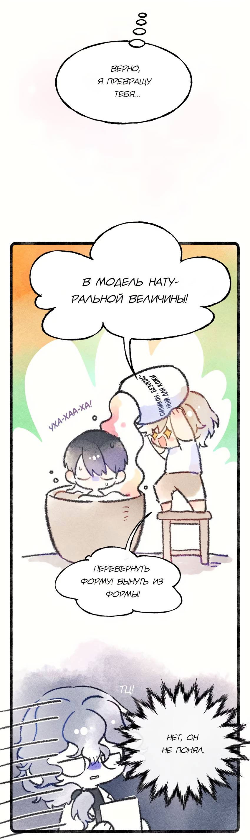 Манга Луна тысячу раз пала с небес - Глава 11.1 Страница 3