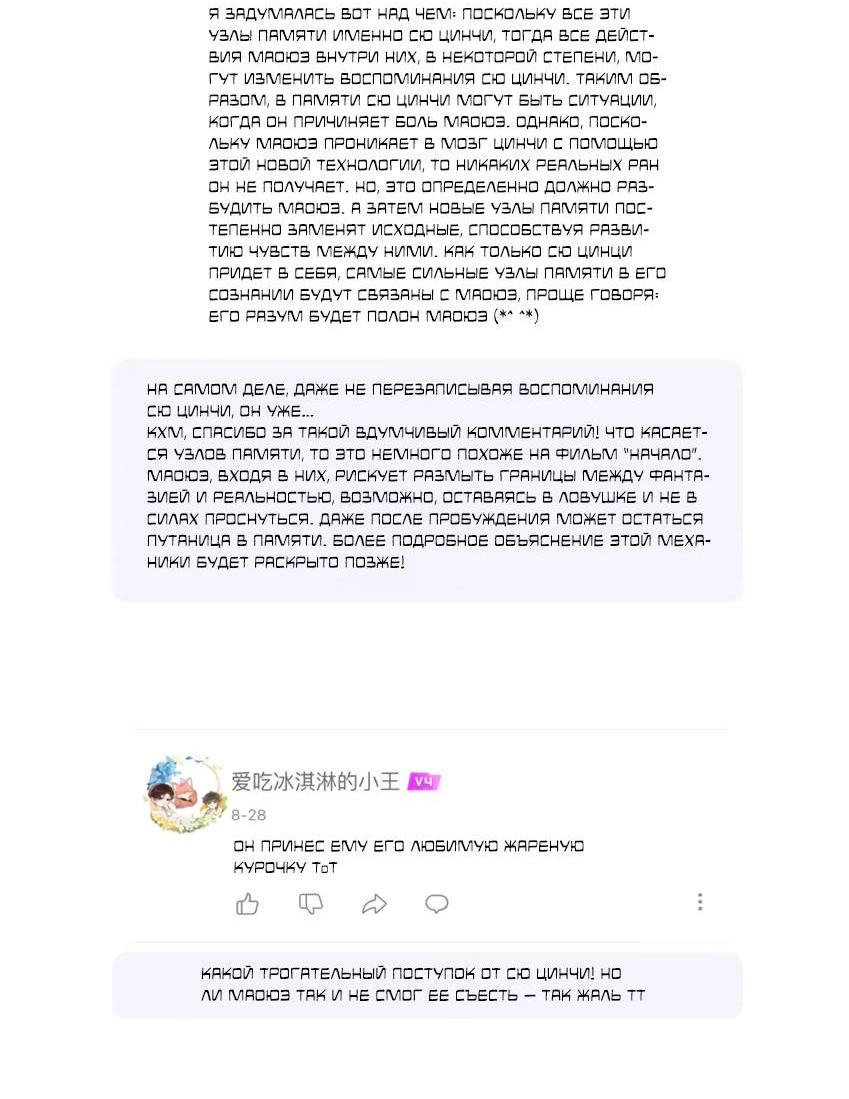 Манга Луна тысячу раз пала с небес - Глава 11.1 Страница 6