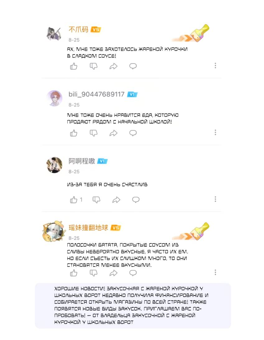 Манга Луна тысячу раз пала с небес - Глава 11.1 Страница 7