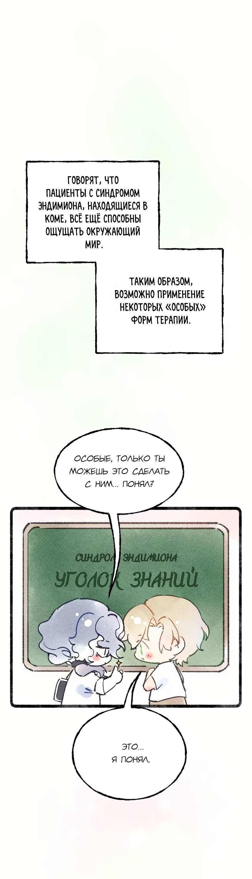 Манга Луна тысячу раз пала с небес - Глава 11.1 Страница 1