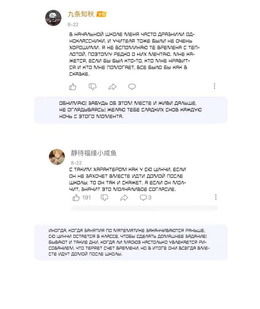 Манга Луна тысячу раз пала с небес - Глава 11.1 Страница 8