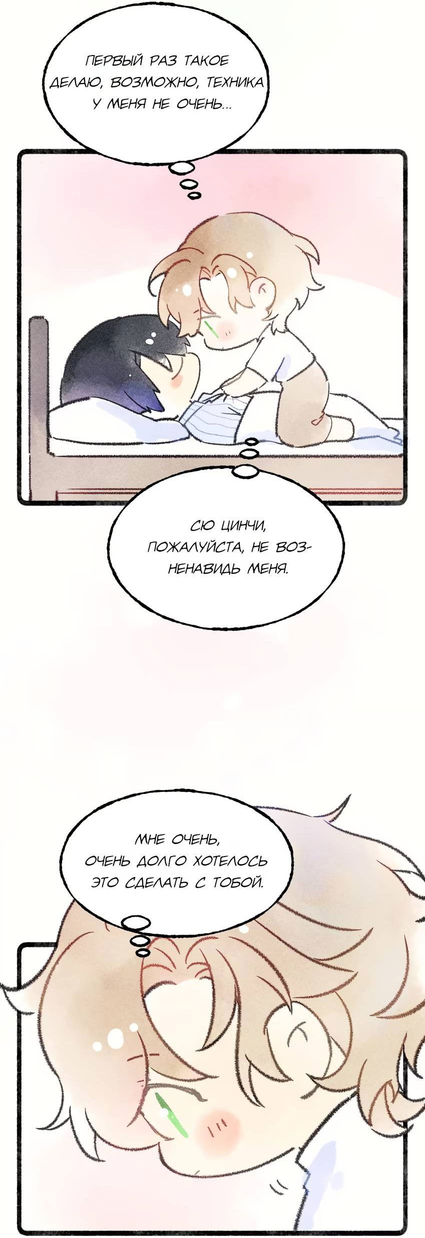 Манга Луна тысячу раз пала с небес - Глава 11.1 Страница 2