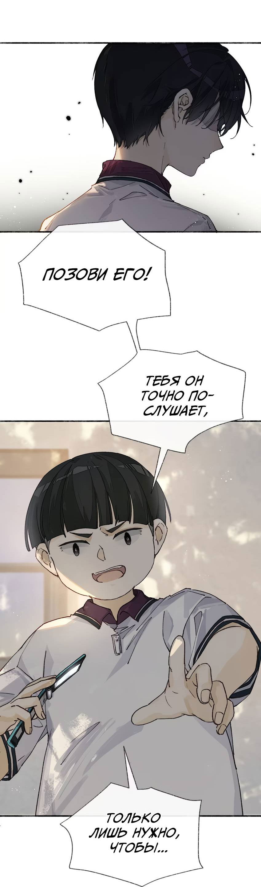 Манга Луна тысячу раз пала с небес - Глава 11 Страница 26