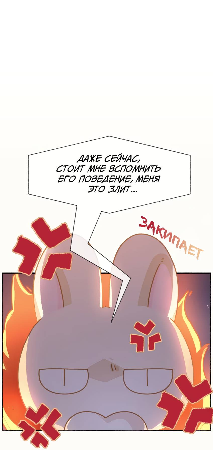 Манга Луна тысячу раз пала с небес - Глава 11 Страница 4