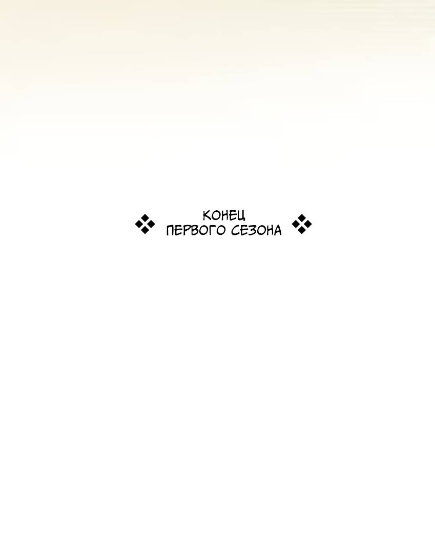 Манга Луна тысячу раз пала с небес - Глава 11 Страница 48