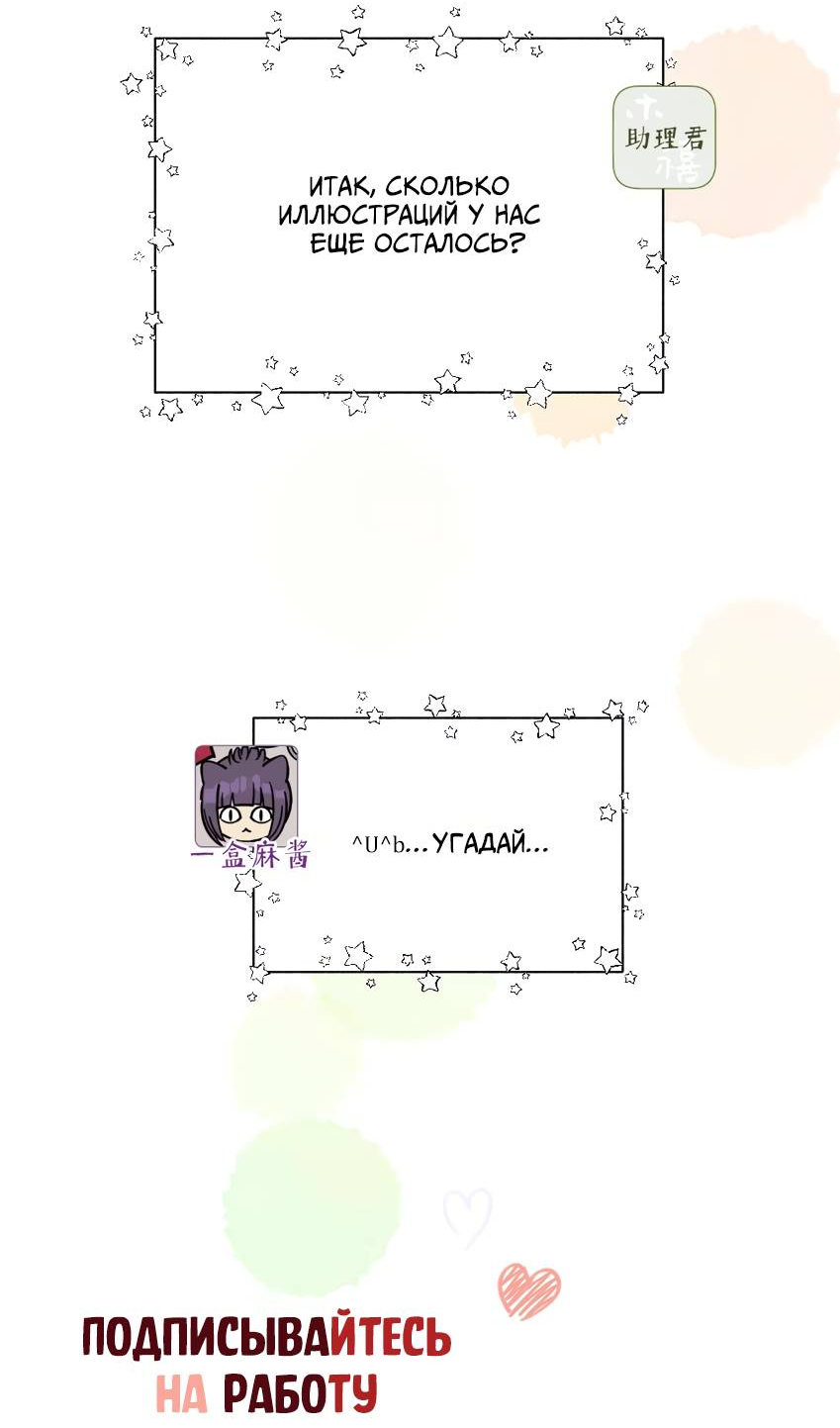 Манга Луна тысячу раз пала с небес - Глава 11 Страница 50