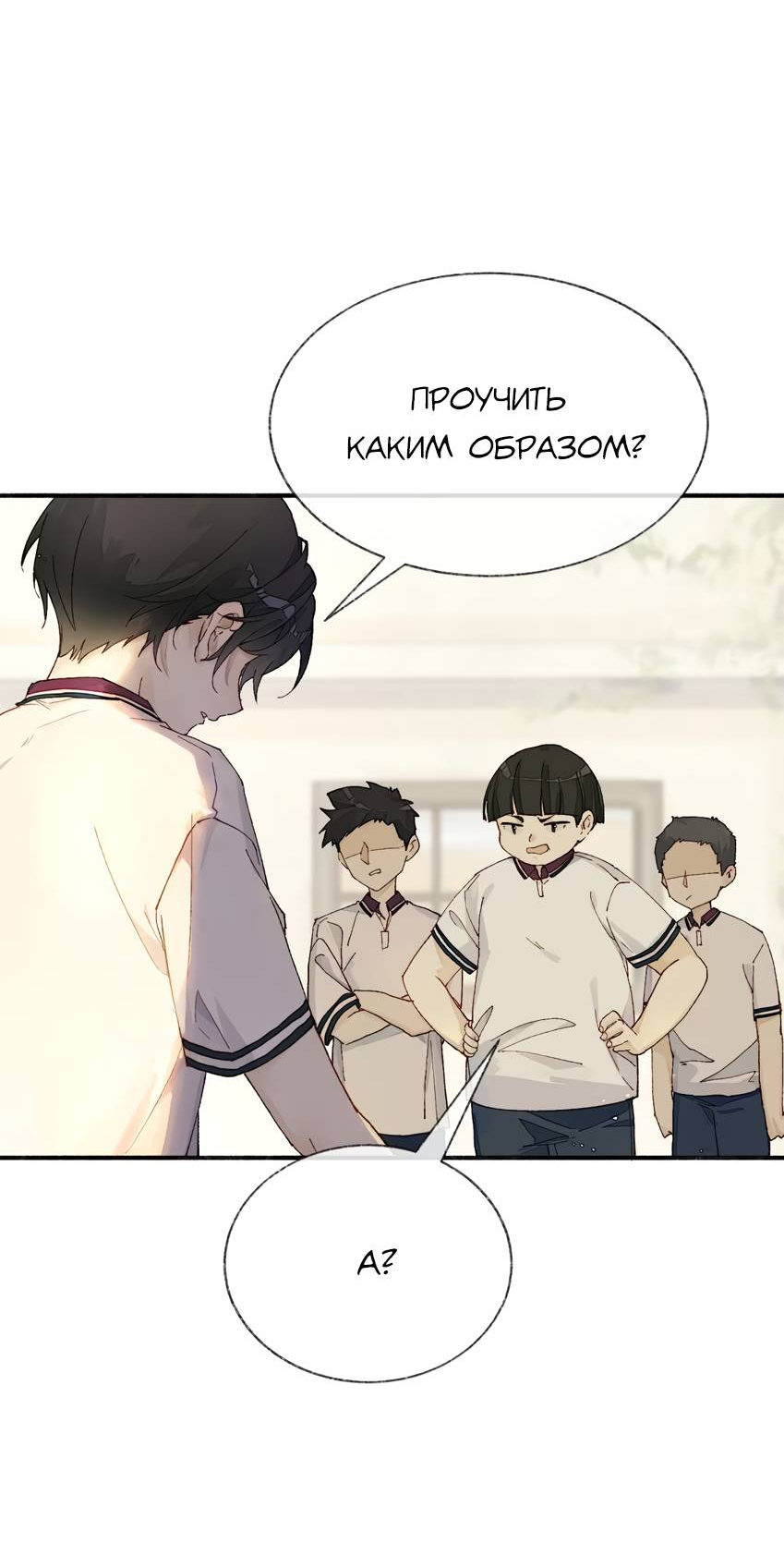 Манга Луна тысячу раз пала с небес - Глава 11 Страница 17