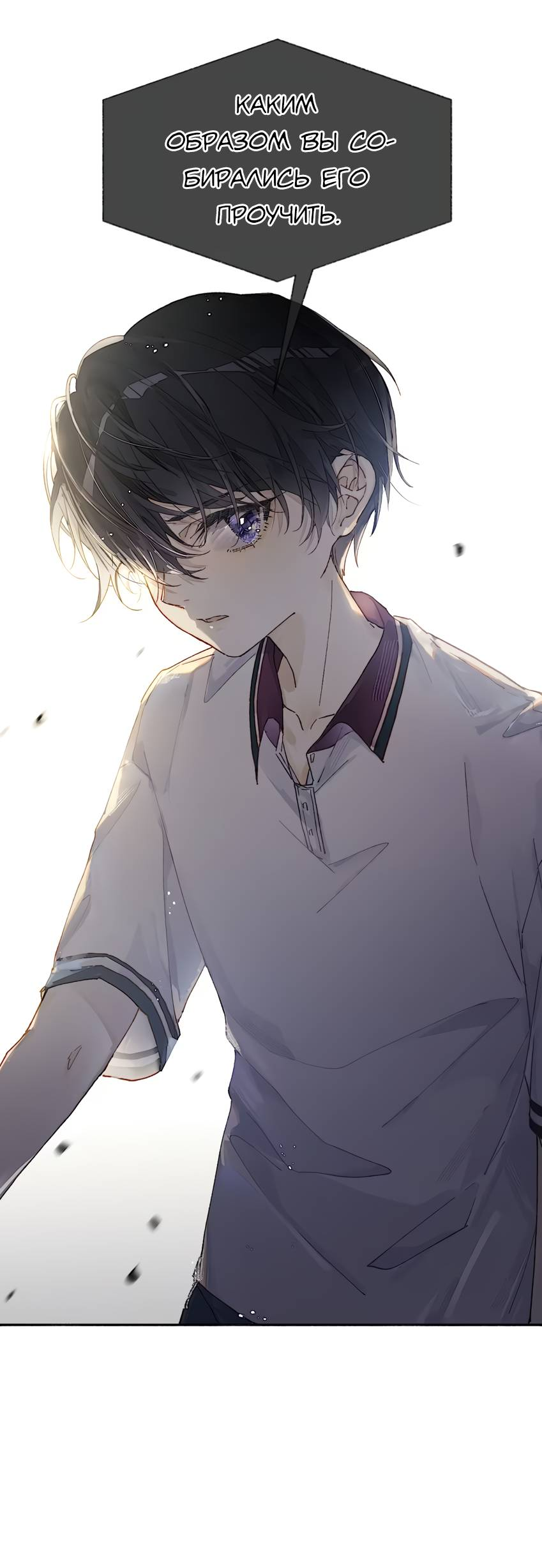 Манга Луна тысячу раз пала с небес - Глава 11 Страница 19